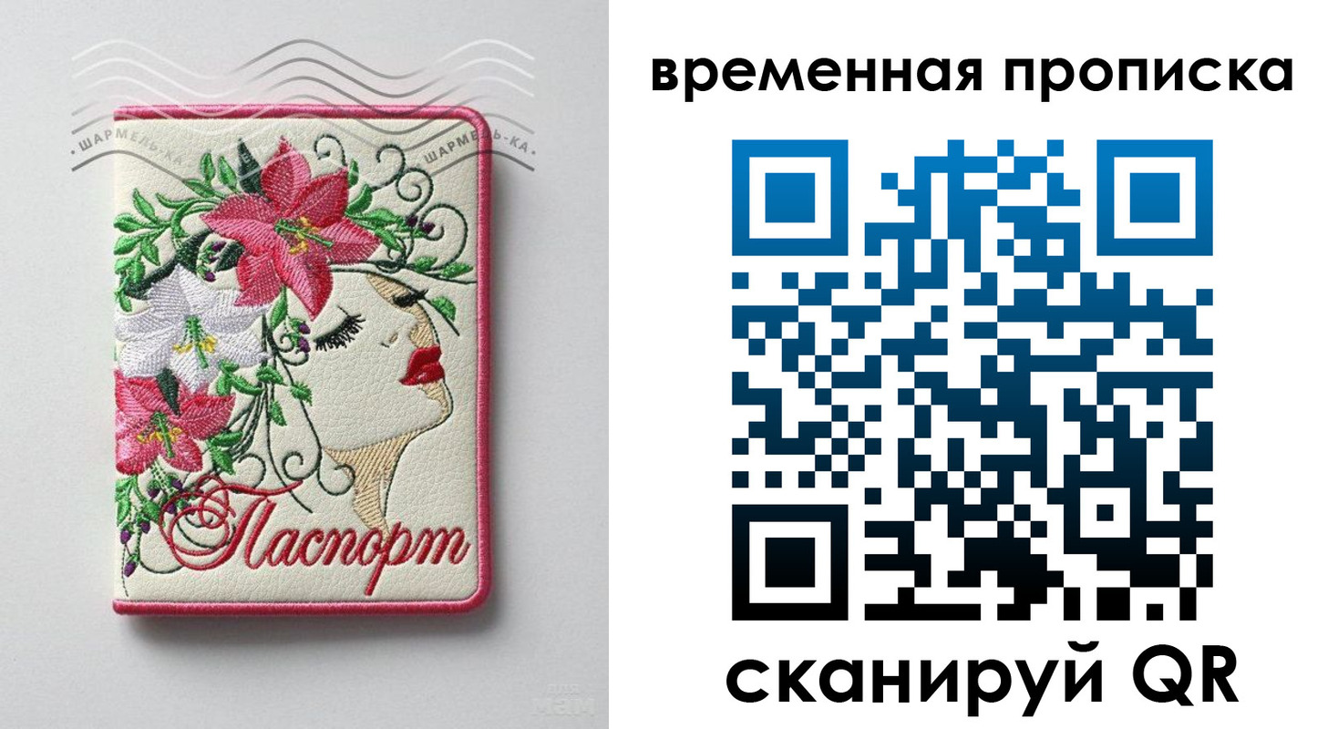 найти адрес прописки в Самаре