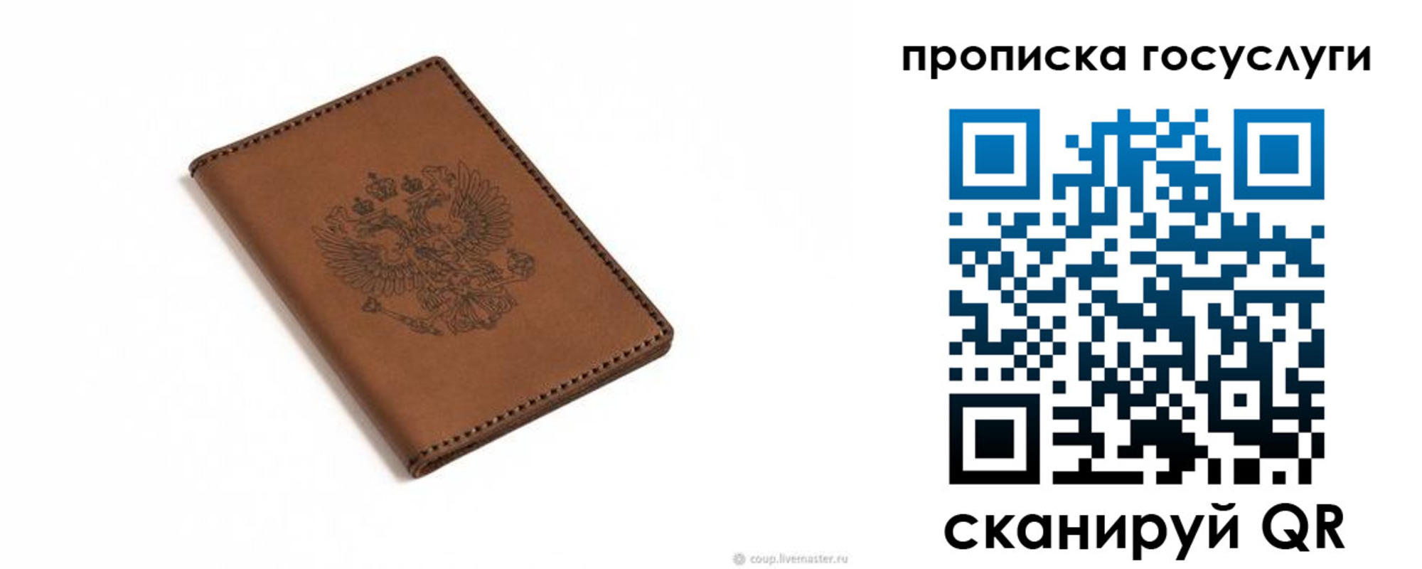 временная регистрация в квартире в Самаре
