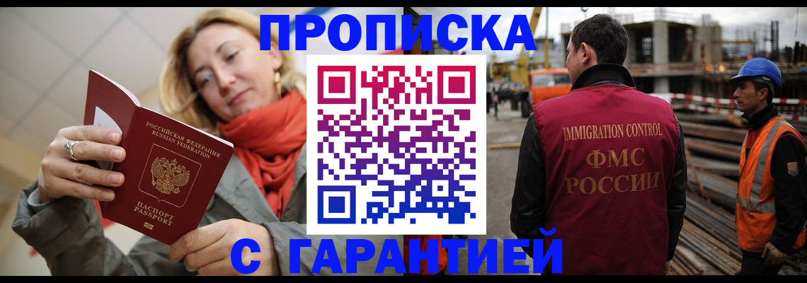 миграционный учет в Самаре