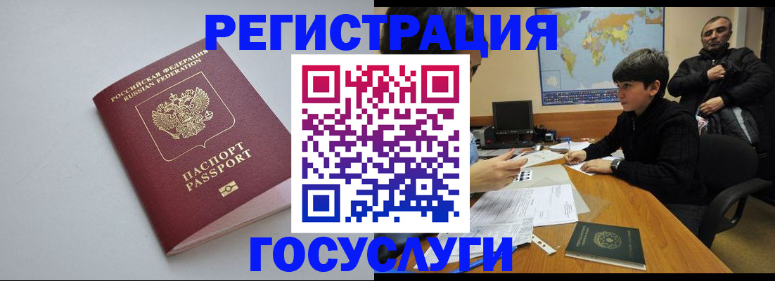 временная регистрация для школы в Самаре