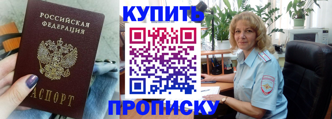 прописка для кредита в Самаре
