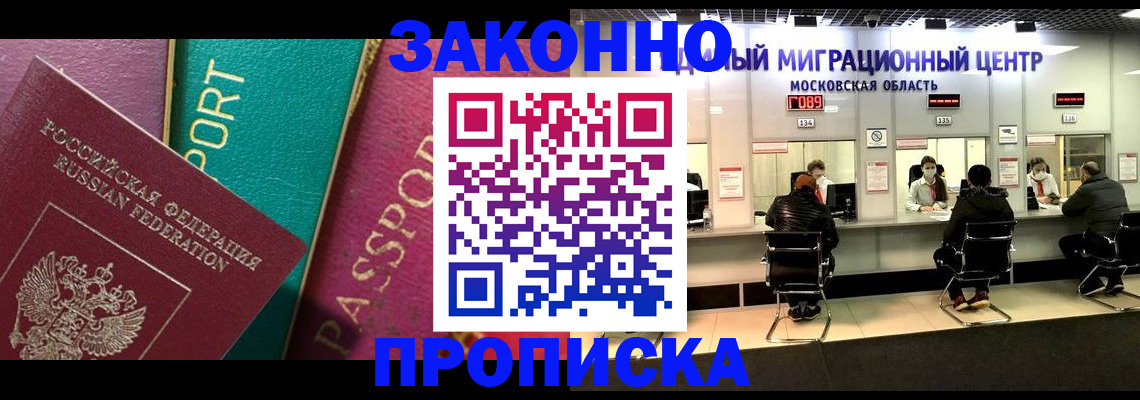 прописка для школы в Самаре