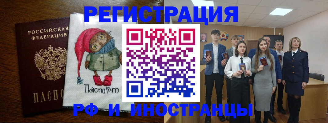временная регистрация 2025 в Самаре